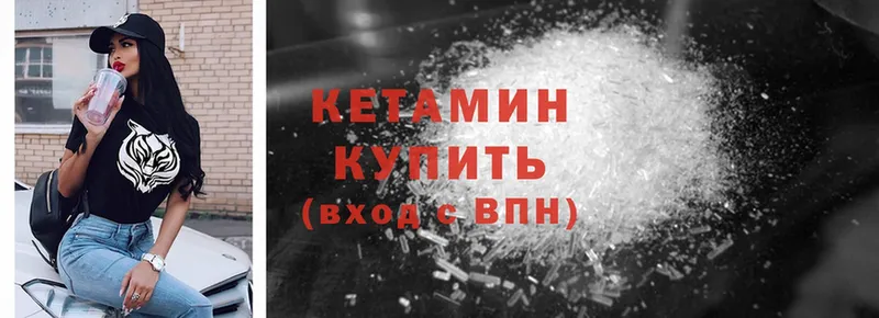 Кетамин ketamine  где продают   Заинск 